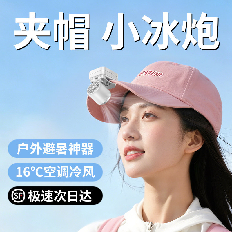 德国锰宝夹子迷你小风扇多功能夹扇帽子手持随身便携户外小型电扇