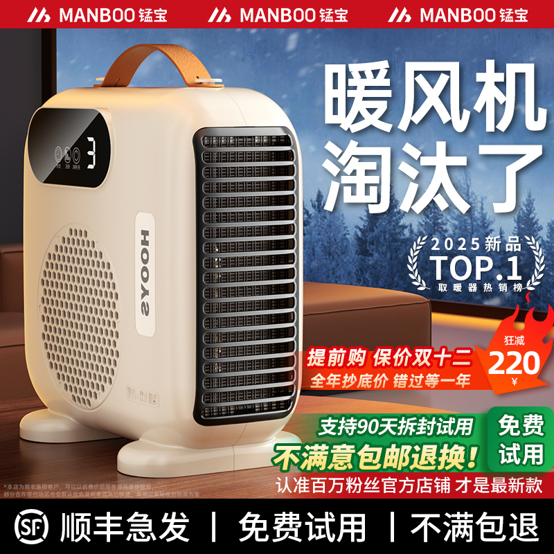 德国品牌】热销第一省电暖风机