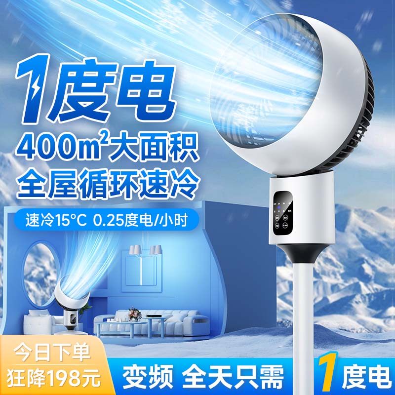 电风扇空气循环扇家用超静音节能卧室台式落地扇立式办公室电扇,生活电器,空气循环扇,淘宝优惠券,粉丝福利购,淘宝优惠卷