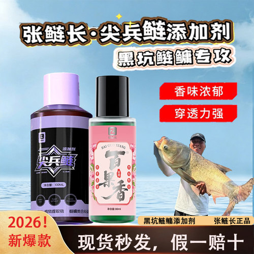 张鲢长尖兵鲢鳙添加剂百果香小药