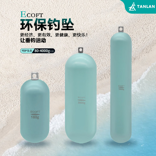 ECOFT海钓环保钓坠带八字环铅坠