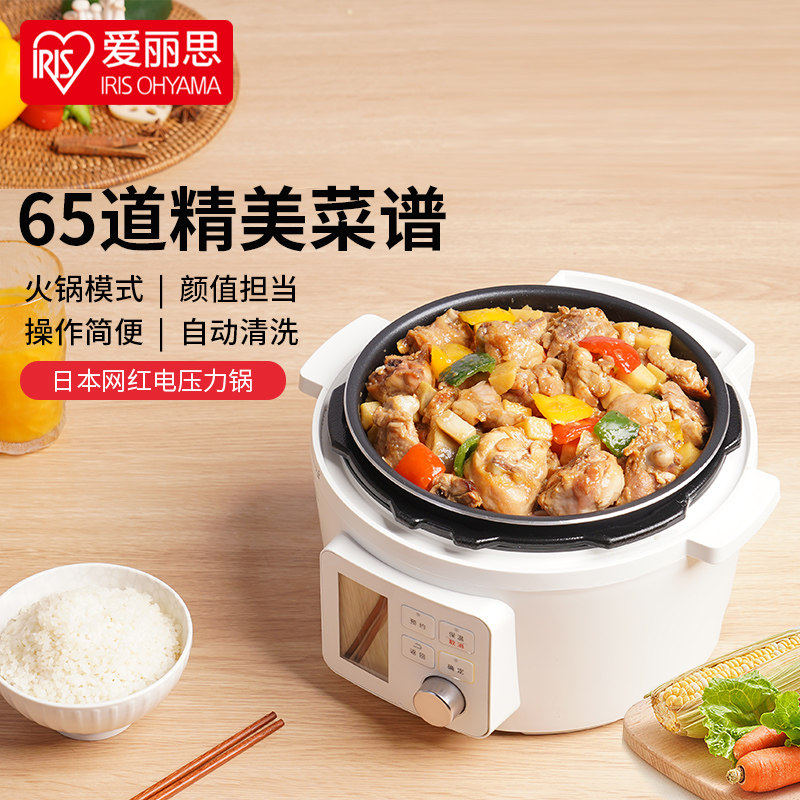 IRIS/爱丽思PC-MA2电压力锅小型智能电高压锅电饭煲一体多功能