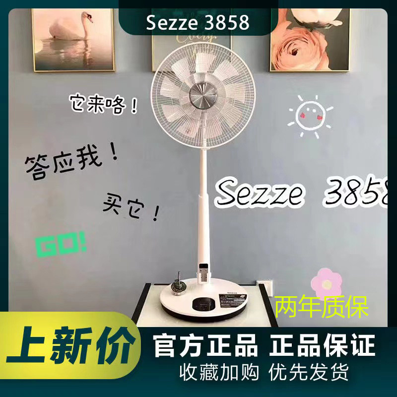 日本Sezze西哲空气循环扇家用落地扇3858空调扇摇头大风力电风扇高性价比高么？