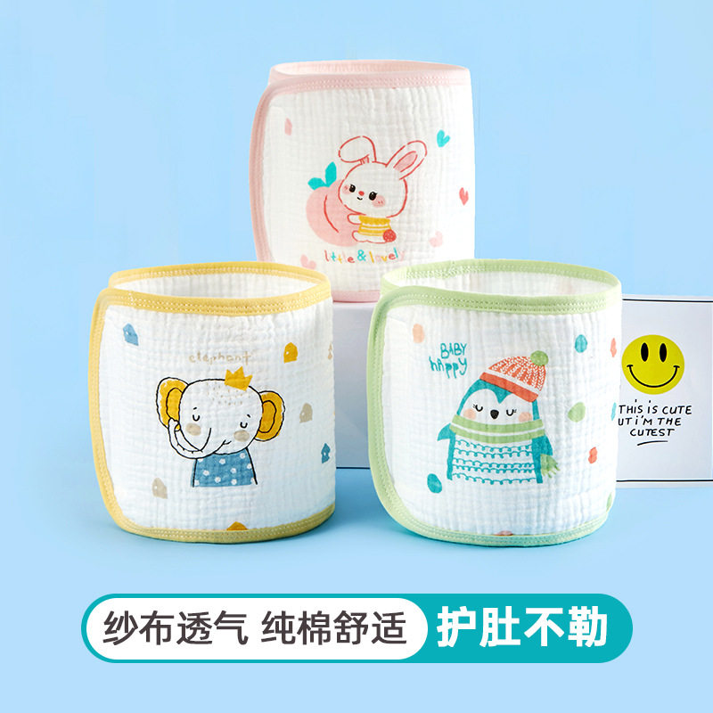 透气纱布护脐带睡觉防着凉新生儿腹围婴儿肚兜宝宝护肚围加大