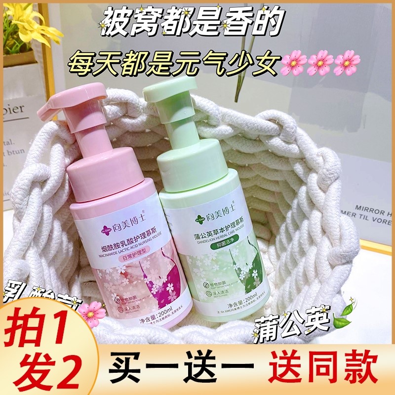 私处洗护液女性清洁洗护理液女生清洗液女士私密沐浴露女童洗私处
