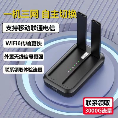 升级随身wifi可换自由换卡