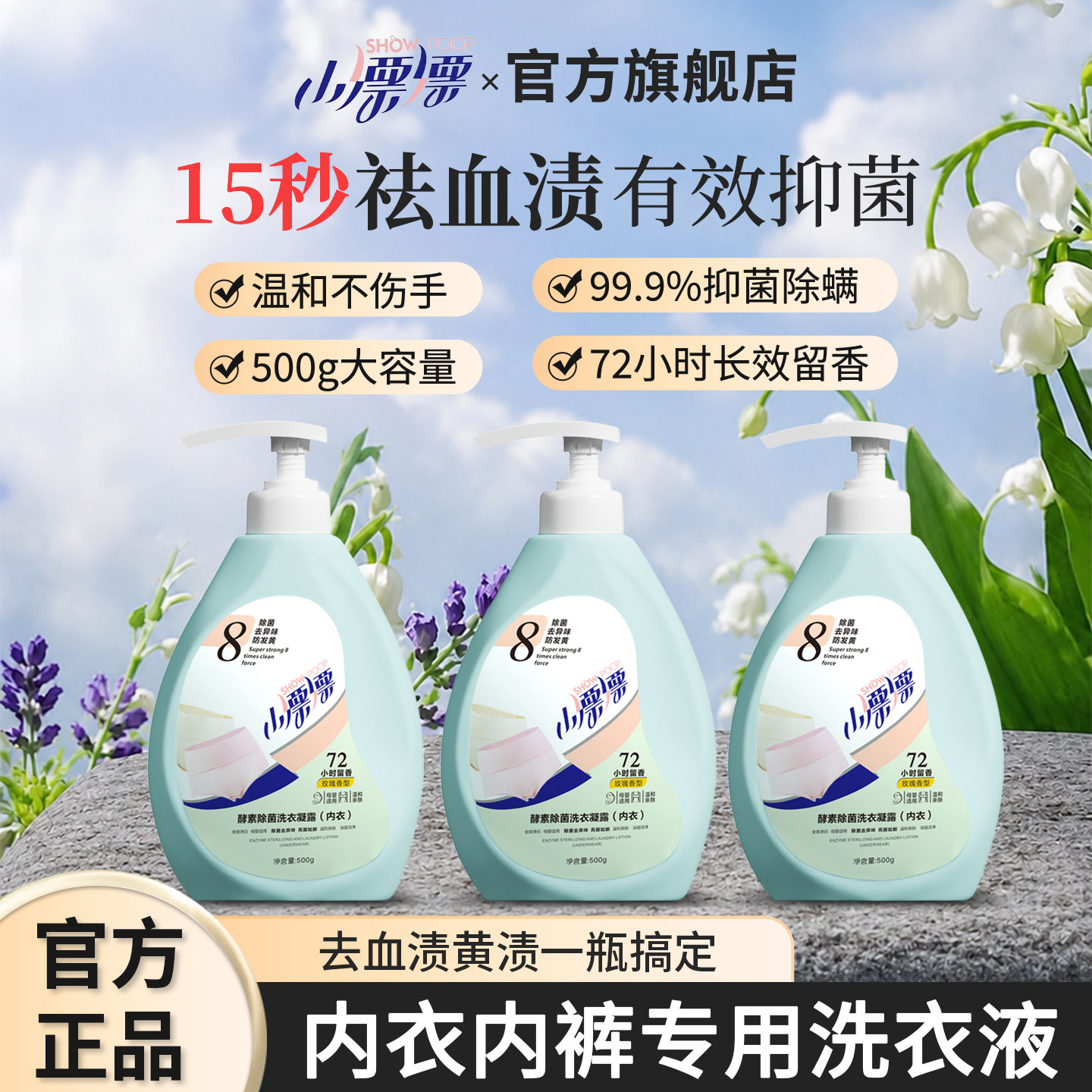 小漂漂内衣清洗剂清洁温和