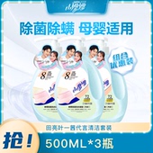 小漂漂进口酵素液除菌除螨玫瑰香去渍内衣洗衣液500g 3瓶
