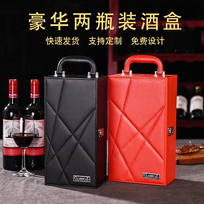 红酒包装盒礼盒双支装高档干红葡萄酒包装皮盒手提红酒箱空盒定制