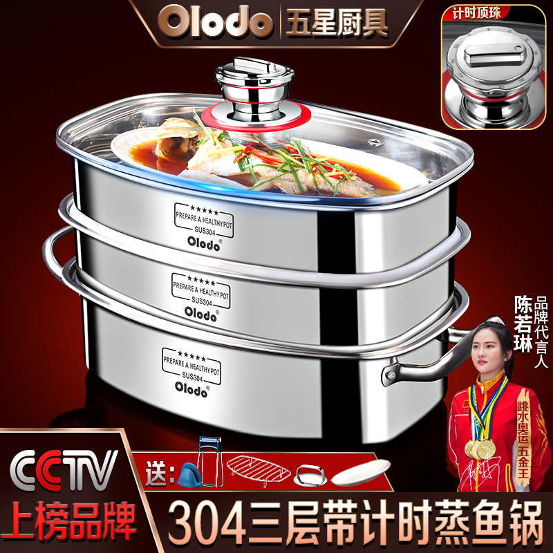 304不锈钢蒸鱼锅蒸鸭锅椭圆蒸鸡蒸鱼神器特大号厚底家用加厚蒸锅