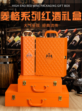 高档红酒包装盒双支装酒盒橙色双支四支葡萄酒箱2支装红酒盒皮盒