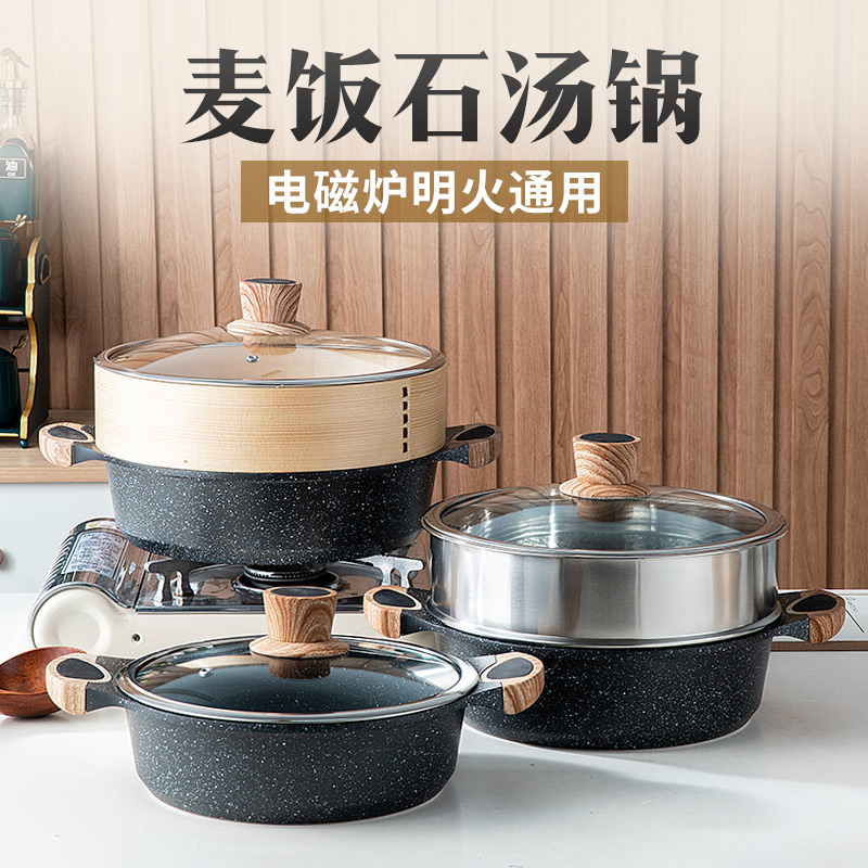 韩国加厚麦饭石汤锅带蒸笼家用火锅锅具蒸锅不粘焖锅电磁炉专用锅