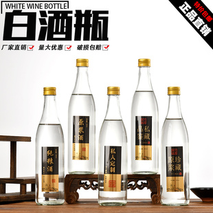 酒瓶空瓶玻璃高档密封加厚透明白酒瓶一斤装家用散装自酿分装瓶子
