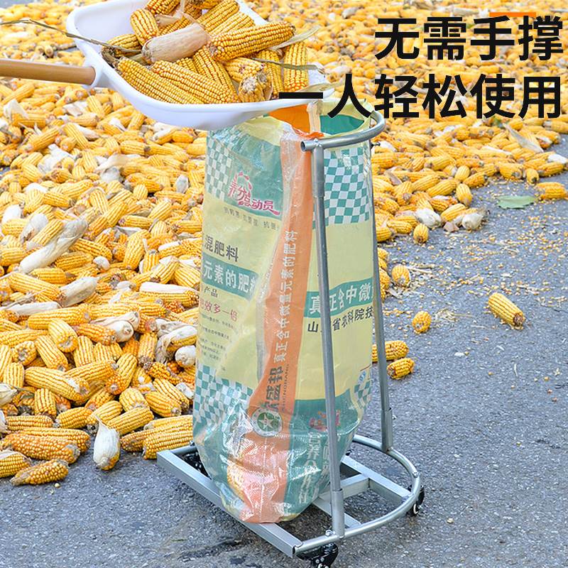 收玉米装袋神器收稻子谷子工具撑口袋移动支架带轮农用支撑架粮食