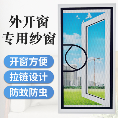 定制家用防蚊纱窗网自装魔术贴纱窗纱网自粘推拉开窗户隐形沙窗网