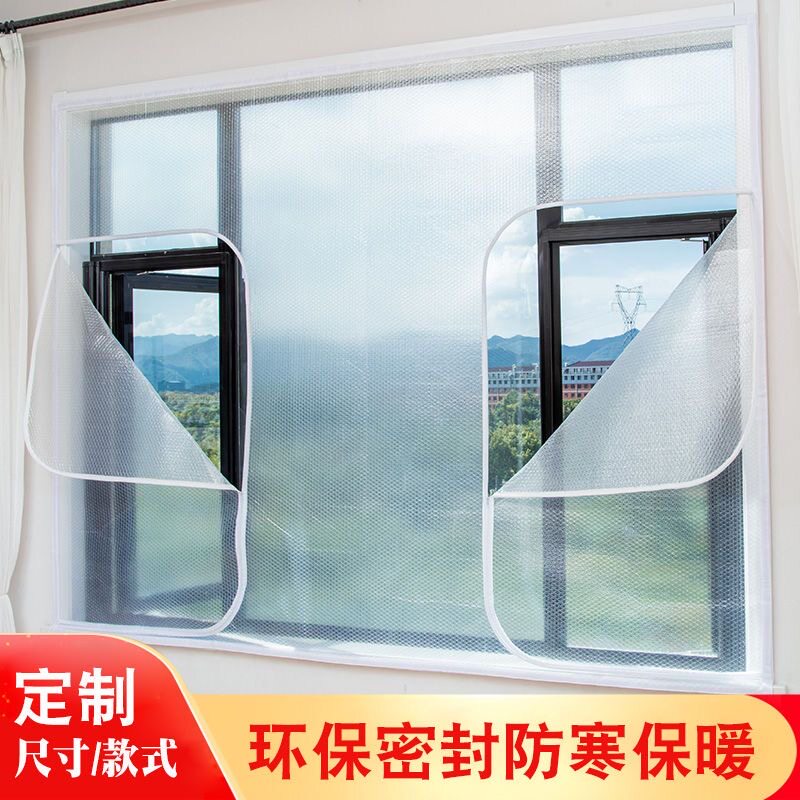 冬季保暖窗帘挡风神器密封窗户卧室加厚防风保暖帘防冻防寒保温膜