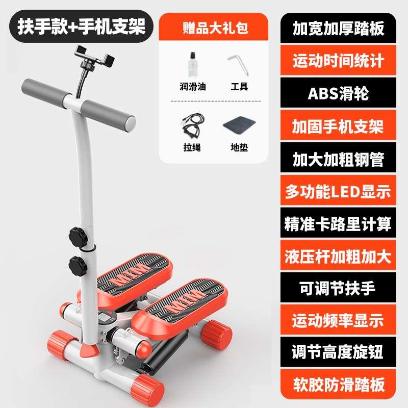 新款扶手踏步机家用跑步机静音减肥神器原地登山脚踏小型运动健身-封面