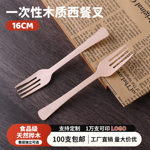 环保一次性木质叉子独立包装