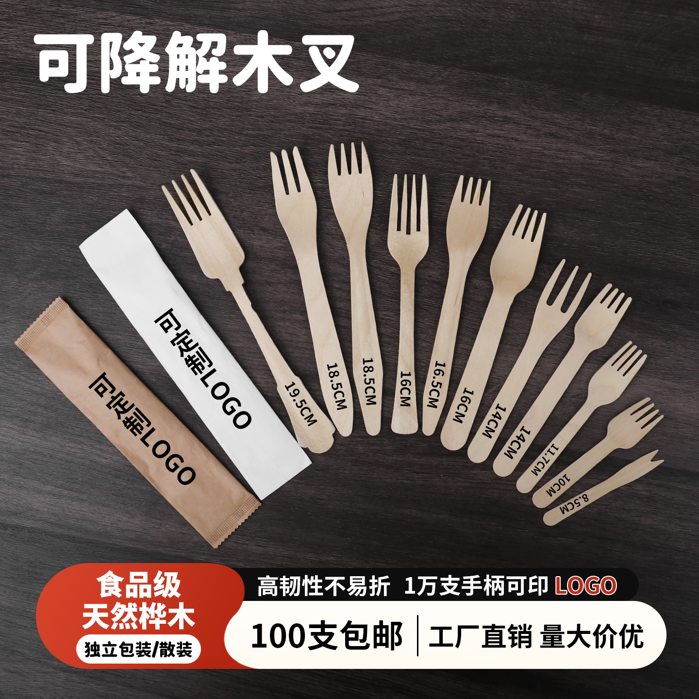 可降解一次性木叉子加厚环保