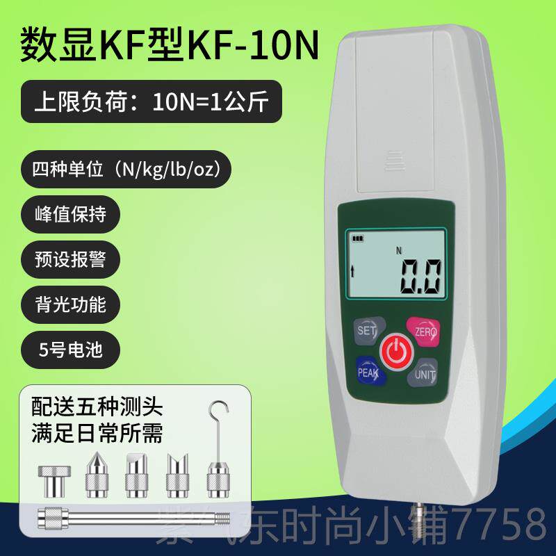 正品禾木仪数显推拉力测试指针弹簧测力计拉力计式计压力试验机检