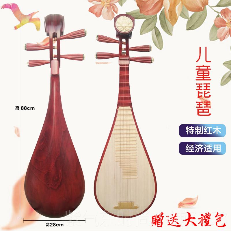 高档儿童琵琶色粉椿色花瓷黑白红木青花梨木木彩绘幼儿小琵琶乐器