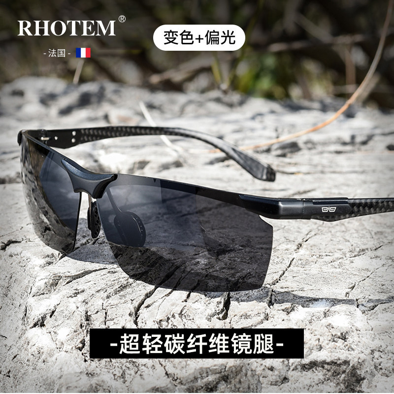 RHOTEM碳纤维智能变色太阳眼镜男款开 车专用钓鱼抗UV偏光太阳眼