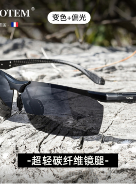 RHOTEM碳纤维智能变色太阳眼镜男款开 车专用钓鱼抗UV偏光太阳眼
