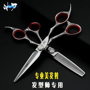 理发剪刀美发剪刀无痕牙剪平剪发刀套装 专业正品 工具理发师发型师