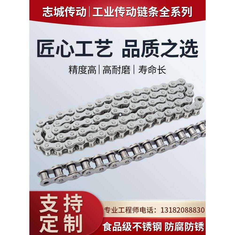 304不锈钢工业传动链条04C 06B 08B 10A 12A 16A 20A24A滚子链轮