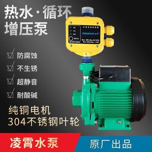 不锈钢PLX家用220V热水循环泵自来水管道自动静音增压水泵