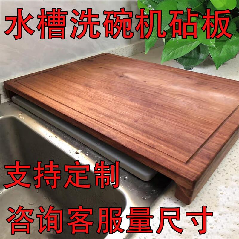 定制洗碗机切菜板水槽砧板卡位实木家用转角案板圆形防霉厨房