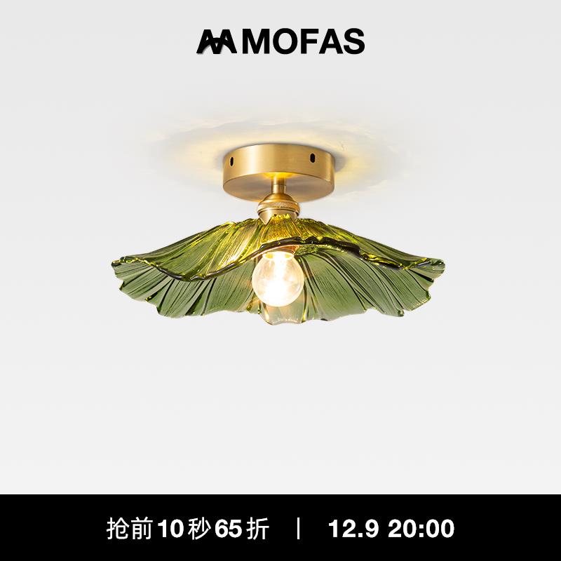 MOFA北欧现代荷叶门厅玄关阳台灯日式民宿复古走廊法式玻璃吸顶灯