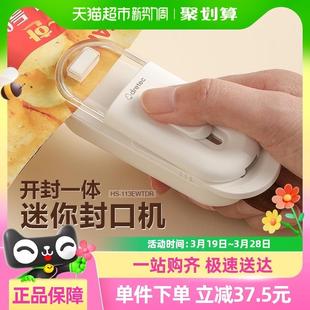 密封机封口器封拆两用一体机可磁吸 多利科迷你封口机小型家用包装