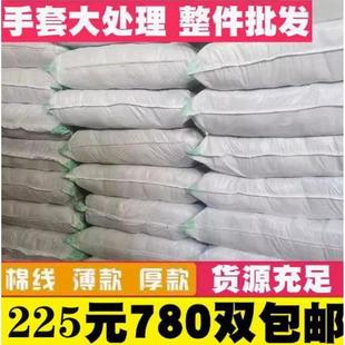 白棉纱棉线尼龙纯棉劳动男工人干活修车 手套劳保耐磨工作加厚薄款