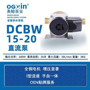 增压泵家用全自动热水器24v小型管道自来水加压直流水泵