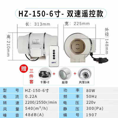 销涡轮排气扇管道增压斜流静音强力圆形150MM换气扇除甲醛抽风新