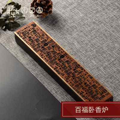 木之森卧香炉原木黑檀香盒家用线香炉沉香檀香熏香炉供佛便携随身