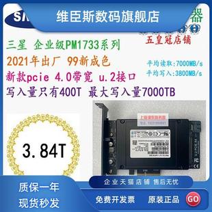 保3年 m.2 PM1733U.2固态SSD硬盘4T1.92T 企业级pcie4.0三星3.84T