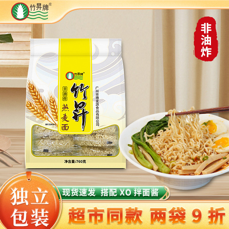 竹昇牌燕麦面袋装760g广东竹升面独立包装易煮面条爽口汤面炒面使用感如何?