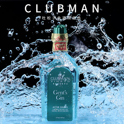 CLUBMAN男士须后水 杜松子金酒美国进口克拉伯曼补水保湿送礼物