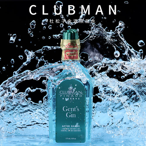 CLUBMAN杜松子金酒须后水男剃须