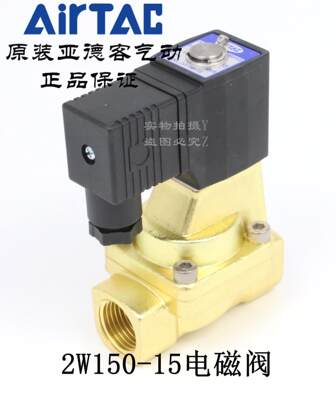 AirTAC原装正品 亚德客水气动电磁阀 2W150-15 2W200-20 2W250-25