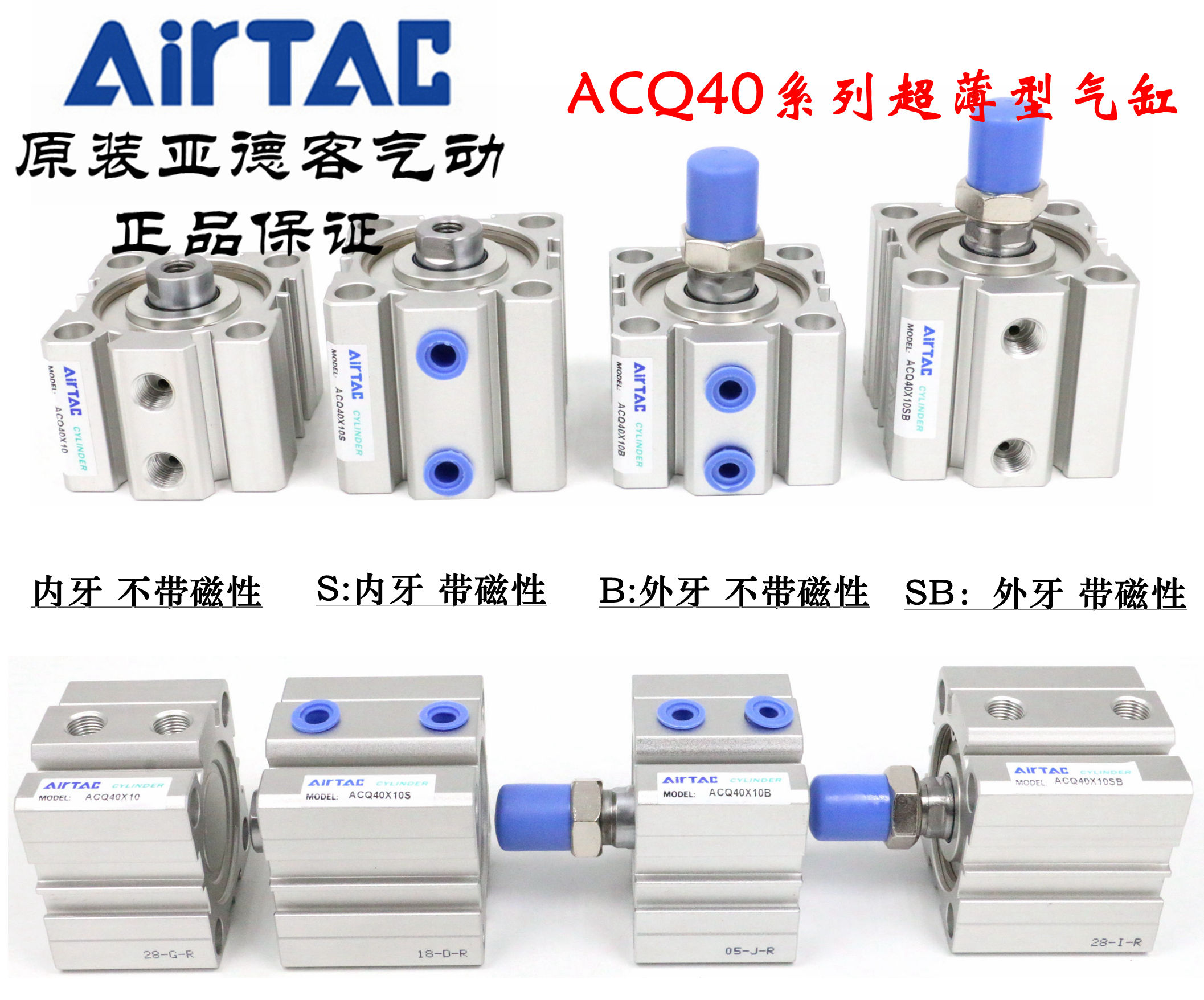 销AirTAC亚德客超薄气缸ACQ50X80 ACQ50X80B ACQ50X80S ACQ50X8库