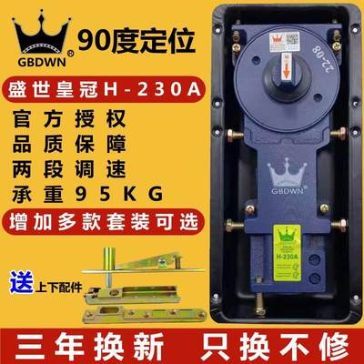 GBDWN地弹簧H-230A木门铝合金有框无框玻璃门95KG地弹簧璜通用型