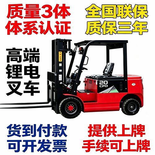 锂电四轮电动叉车1/1.5/2/3吨无腿配重座驾式全自动堆高铲车插车