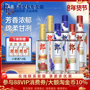 郎酒顺品郎45度480ml*6瓶组合兼香型白酒蓝顺金盖红顺粮食酒聚会