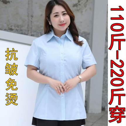 高档白衬衫女短袖胖mm中长款宽松衬衣200斤加肥加大码工作面试职