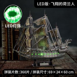 高档乐立方3d立体拼图海盗船模型拼装diy毕业生日礼物益智玩具成