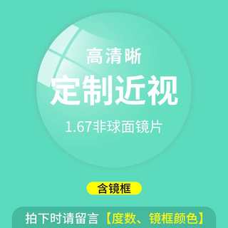 高档防蓝光儿童近视眼镜框男女小孩抗辐射眼睛电脑手机游戏平光护