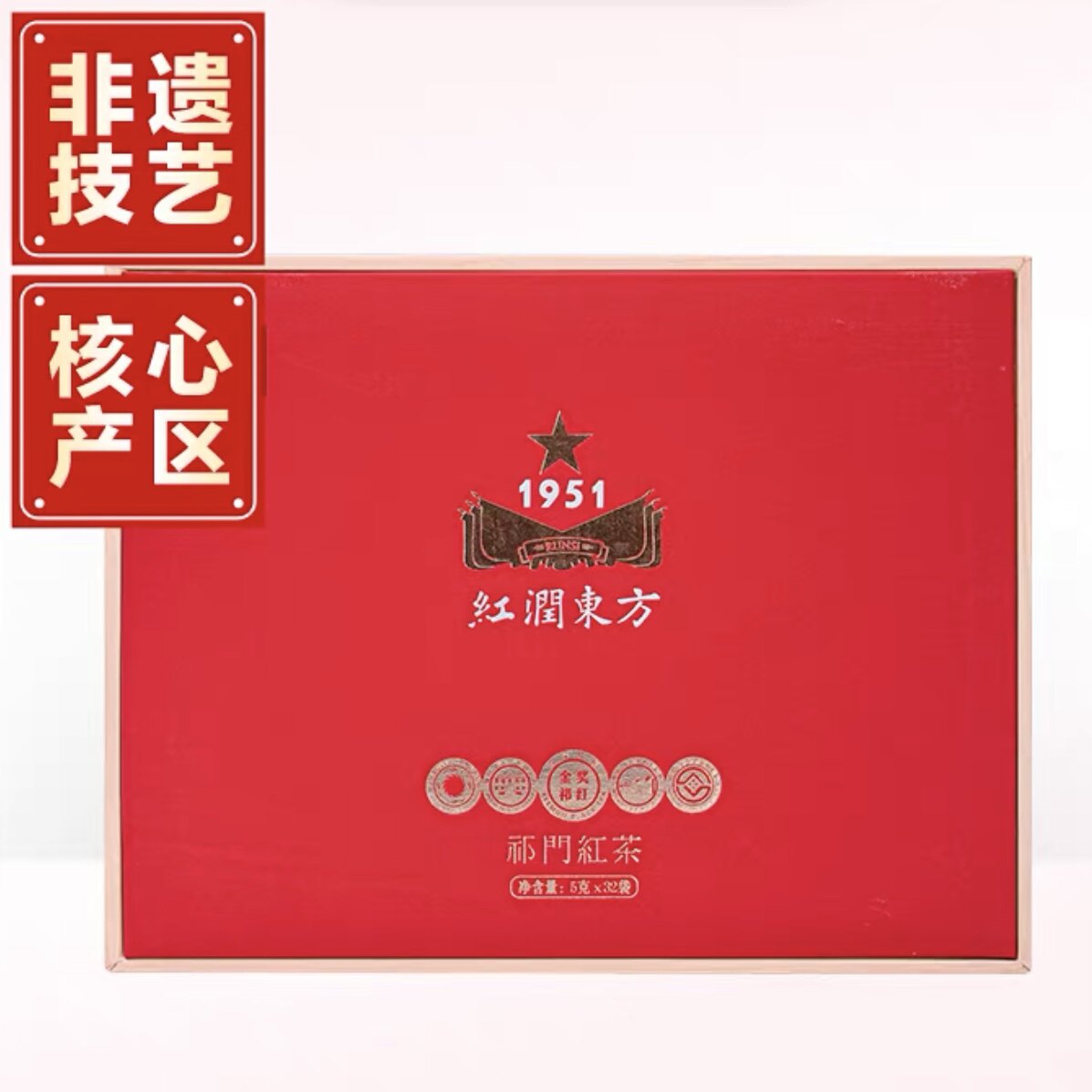 红润东方润思祁红独立小包装特级毛峰送长辈送领导送老师礼盒160g
